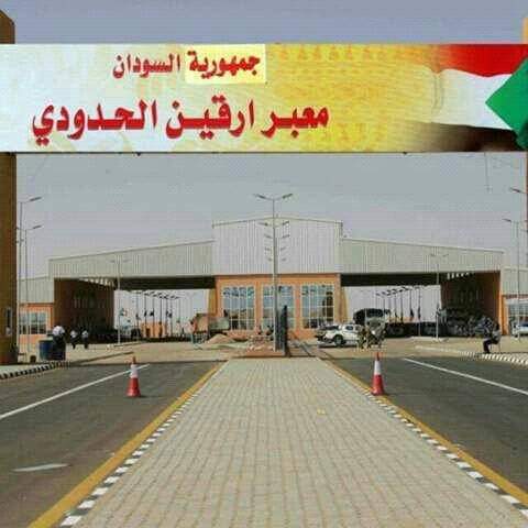 قرار بإغلاق معبر ارقين الحدودي مع مصر 1 المسار نيوز قرار بإغلاق معبر ارقين الحدودي مع مصر