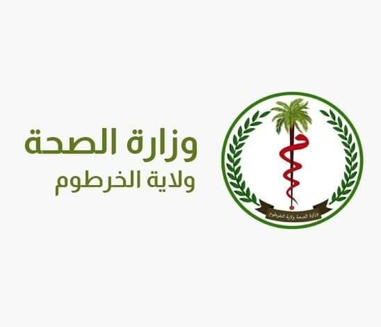الصحة الخرطوم وثيقة لحقوق المرضى بالمؤسسات الصحية 1 المسار نيوز الصحة الخرطوم وثيقة لحقوق المرضى بالمؤسسات الصحية