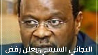 التجاني السيسي يعلن رفض دستور (قحت) الانتقالي 5 المسار نيوز التجاني السيسي يعلن رفض دستور (قحت) الانتقالي