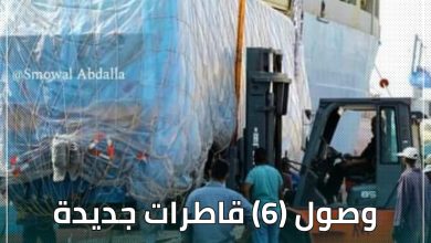 وصول (6) قاطرات جديدة للسكة حديد لميناء بورسودان 4 المسار نيوز وصول (6) قاطرات جديدة للسكة حديد لميناء بورسودان