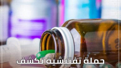 حملة تفتيشية تكشف أدوية مهربة بولاية الجزيرة 5 المسار نيوز حملة تفتيشية تكشف أدوية مهربة بولاية الجزيرة