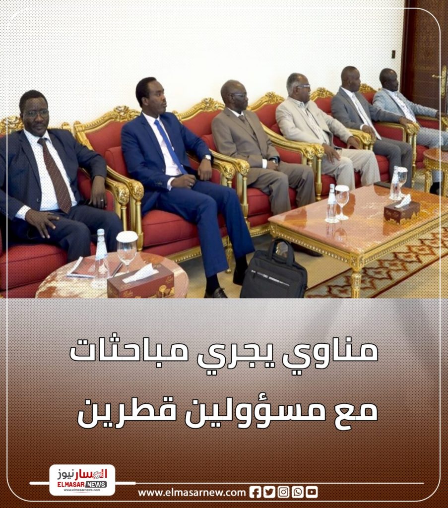 مناوي يجري مباحثات مع مسؤولين قطرين 1 المسار نيوز مناوي يجري مباحثات مع مسؤولين قطرين