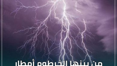 من بينها الخرطوم أمطار متوقّعة في 6 ولايات 4 المسار نيوز من بينها الخرطوم أمطار متوقّعة في 6 ولايات