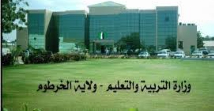 وزارة التربية والتعليم الخرطوم تعتمد دمغة التعليم. 1 المسار نيوز وزارة التربية والتعليم الخرطوم تعتمد دمغة التعليم.