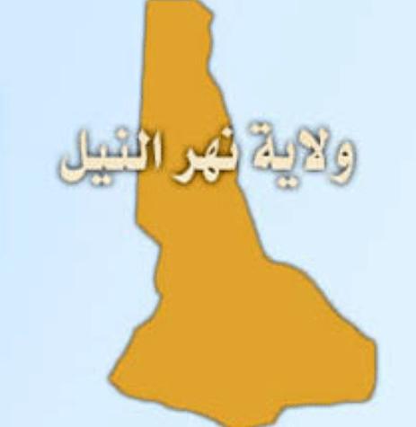 انطلاقة حملة تسجيل( الأطفال) خارج المدارس بنهر النيل 1 المسار نيوز انطلاقة حملة تسجيل( الأطفال) خارج المدارس بنهر النيل