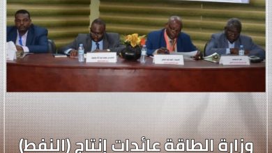 وزارة الطاقة عائدات إنتاج (النفط) تدخل المالية ونحن جهة اشرافية 5 المسار نيوز وزارة الطاقة عائدات إنتاج (النفط) تدخل المالية ونحن جهة اشرافية
