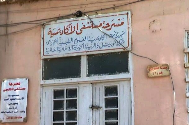 إرجاء تشريح ثلاثة آلاف جثة مجهولة الهوية 1 المسار نيوز إرجاء تشريح ثلاثة آلاف جثة مجهولة الهوية