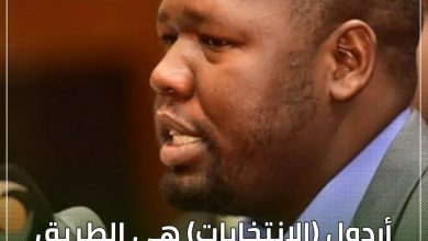 أردول (الانتخابات) هي الطريق الوحيد لتحقيق الأهداف 4 المسار نيوز أردول (الانتخابات) هي الطريق الوحيد لتحقيق الأهداف
