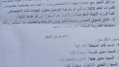 إغلاق سوق مدينة الفاو 4 المسار نيوز إغلاق سوق مدينة الفاو