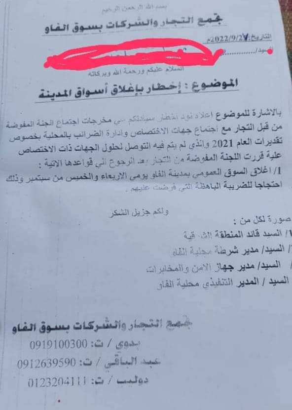 إغلاق سوق مدينة الفاو 1 المسار نيوز إغلاق سوق مدينة الفاو