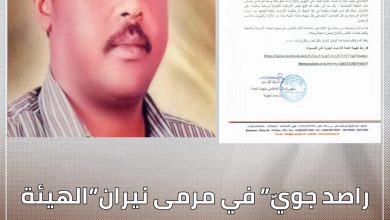 “راصد جويّ” في مرمى نيران”الهيئة العامة للأرصاد الجوية 4 المسار نيوز “راصد جويّ” في مرمى نيران”الهيئة العامة للأرصاد الجوية