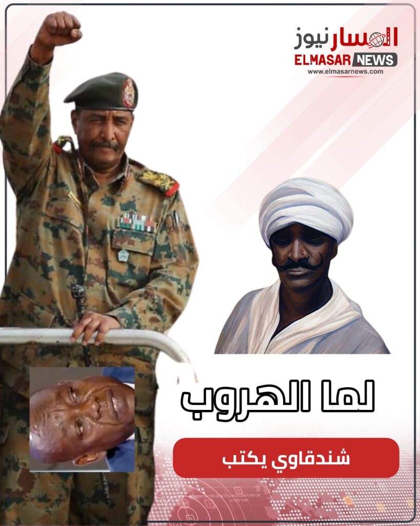 لما الهروب 1 المسار نيوز لما الهروب