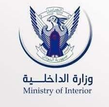 عاجل : الشرطة تحدد متي تستخدم القانون ضد المواكب (بيان) 6 المسار نيوز عاجل : الشرطة تحدد متي تستخدم القانون ضد المواكب (بيان)