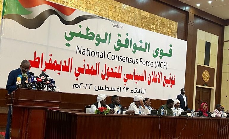 مجموعة (التوافق) سنعارض اي تسوية ثنائية مع الحرية والتغيير 1 المسار نيوز مجموعة (التوافق) سنعارض اي تسوية ثنائية مع الحرية والتغيير