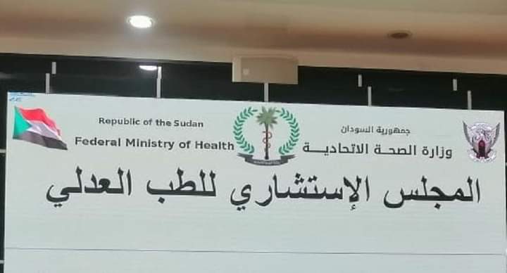 المجلس الإستشاري للطب العدلي يوصي بإغلاق المشارح المتكدسة 1 المسار نيوز المجلس الإستشاري للطب العدلي يوصي بإغلاق المشارح المتكدسة