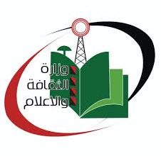 العاملون بوزارة الثقافة والإعلام يطالبون بتوحيد الأجور لكل الوزارات (بيان) 2 المسار نيوز العاملون بوزارة الثقافة والإعلام يطالبون بتوحيد الأجور لكل الوزارات (بيان)