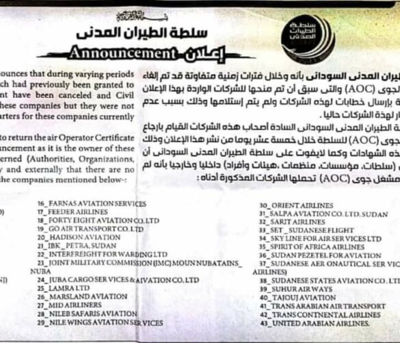 إلغاء شهادات المُشغل الجوي ( لثلاث و أربعين) شركة طيران 1 المسار نيوز إلغاء شهادات المُشغل الجوي ( لثلاث و أربعين) شركة طيران