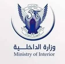 الداخلية والشرطة ترحبان بقرار البرهان بإلغاء الدمج 4 المسار نيوز الداخلية والشرطة ترحبان بقرار البرهان بإلغاء الدمج
