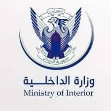 الداخلية والشرطة ترحبان بقرار البرهان بإلغاء الدمج 1 المسار نيوز الداخلية والشرطة ترحبان بقرار البرهان بإلغاء الدمج
