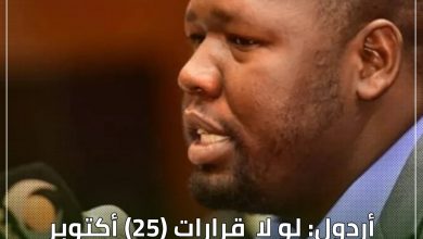 أردول: لو لا قرارات (25) أكتوبر لعشنا تجربة سيئة 2 المسار نيوز أردول: لو لا قرارات (25) أكتوبر لعشنا تجربة سيئة
