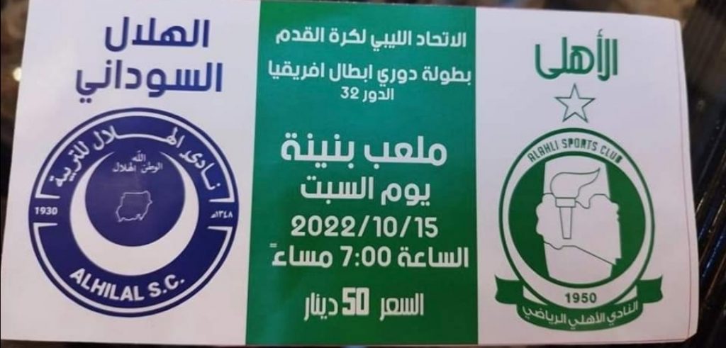 فريق أفريقي يخطأ في اسم منافسه في دوري الابطال 1 المسار نيوز فريق أفريقي يخطأ في اسم منافسه في دوري الابطال