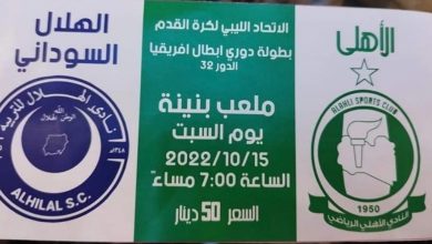 فريق أفريقي يخطأ في اسم منافسه في دوري الابطال 5 المسار نيوز فريق أفريقي يخطأ في اسم منافسه في دوري الابطال
