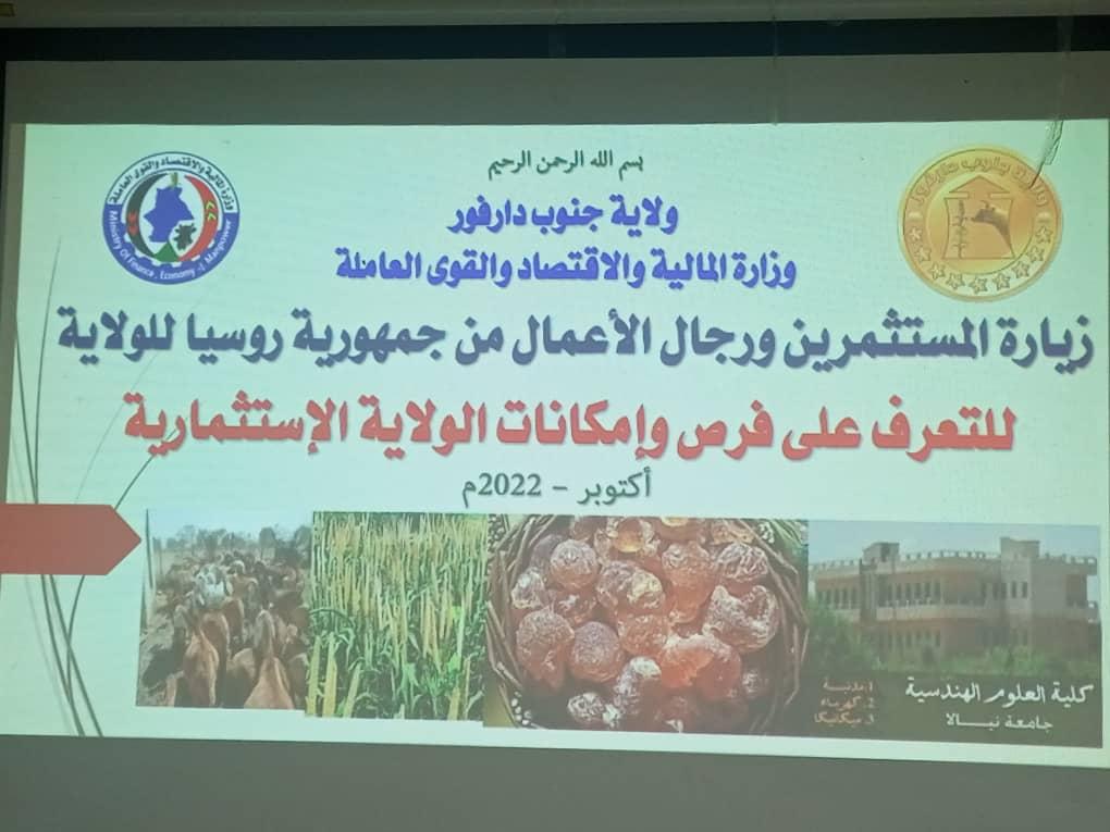مباحثات سودانية روسية للاستثمار في دارفور 1 المسار نيوز مباحثات سودانية روسية للاستثمار في دارفور