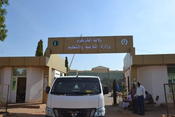إعلان نتيجة امتحانات شهادة التعليم الأساسي البديلة بالخرطوم غدا الاحد 1 المسار نيوز إعلان نتيجة امتحانات شهادة التعليم الأساسي البديلة بالخرطوم غدا الاحد