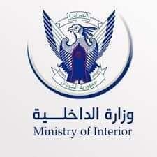 وزارة الداخلية رئاسة قوات الشرطة تعميم صحفي 1 المسار نيوز وزارة الداخلية رئاسة قوات الشرطة تعميم صحفي