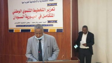 اللجنة الإقتصادية والاجتماعية لغرب آسيا تؤكد دعمها السودان 2 المسار نيوز اللجنة الإقتصادية والاجتماعية لغرب آسيا تؤكد دعمها السودان