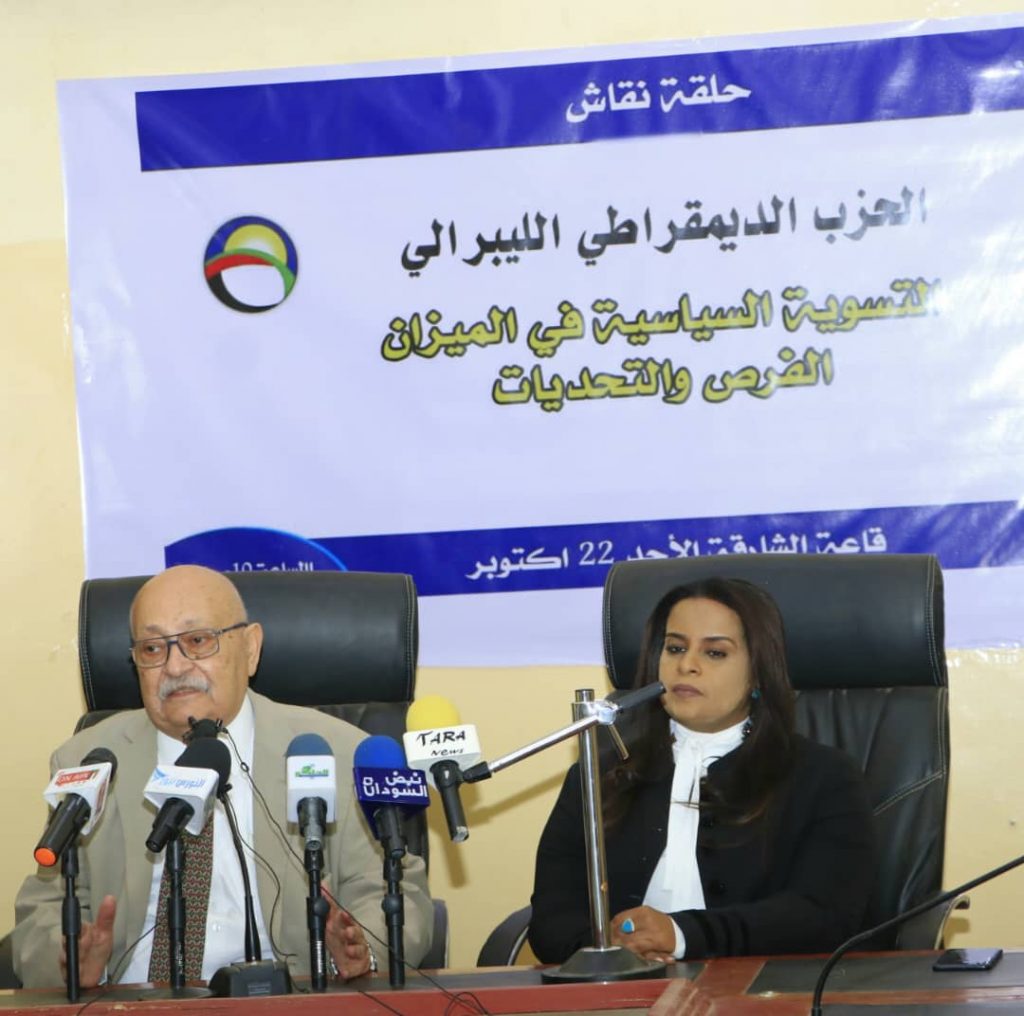 الحزب الديمقراطي الليبرالي التسوية السياسية في الميزان الفرص والتحديات 1 المسار نيوز الحزب الديمقراطي الليبرالي التسوية السياسية في الميزان الفرص والتحديات