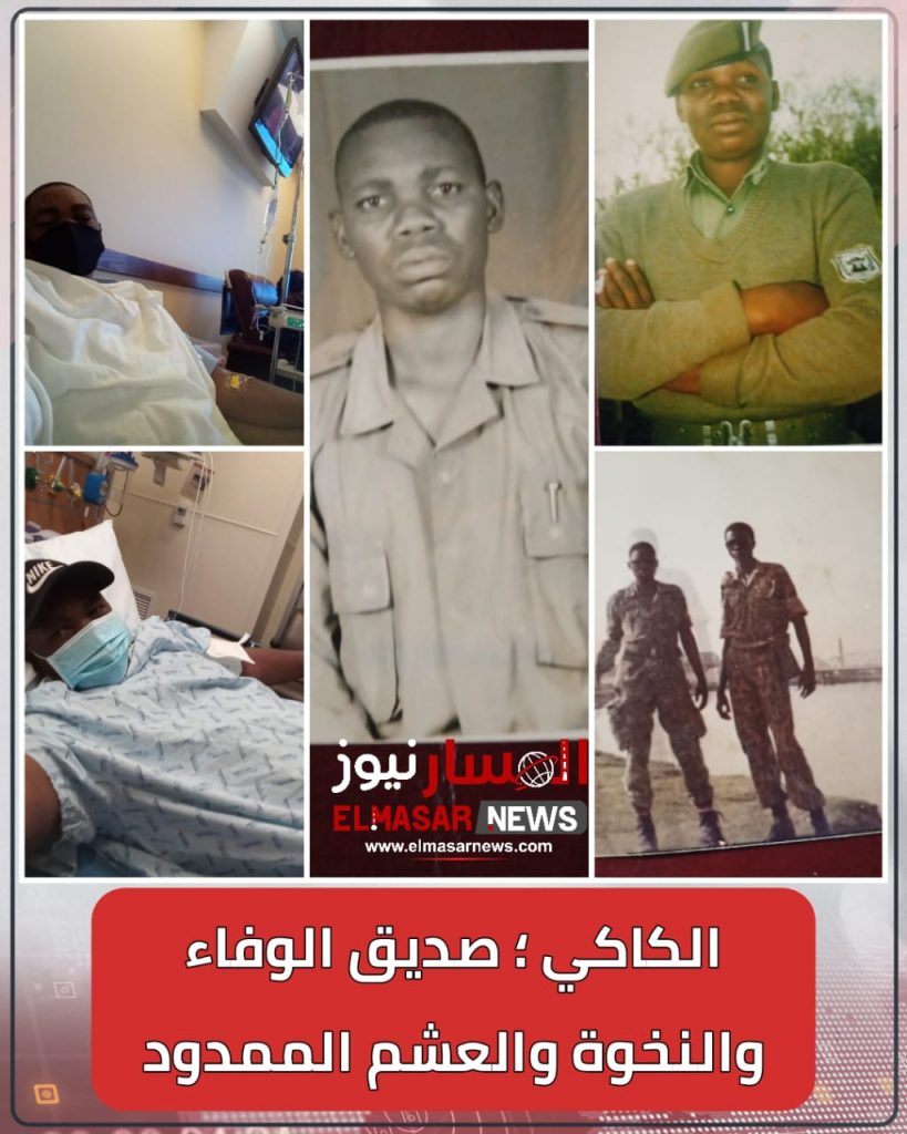 الكاكي ؛ صديق الوفاء والنخوة والعشم الممدود 1 المسار نيوز الكاكي ؛ صديق الوفاء والنخوة والعشم الممدود