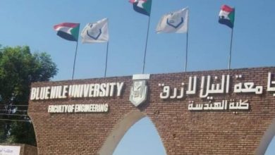 إستئناف الدراسة بجامعة النيل الازرق الخميس 2 المسار نيوز إستئناف الدراسة بجامعة النيل الازرق الخميس
