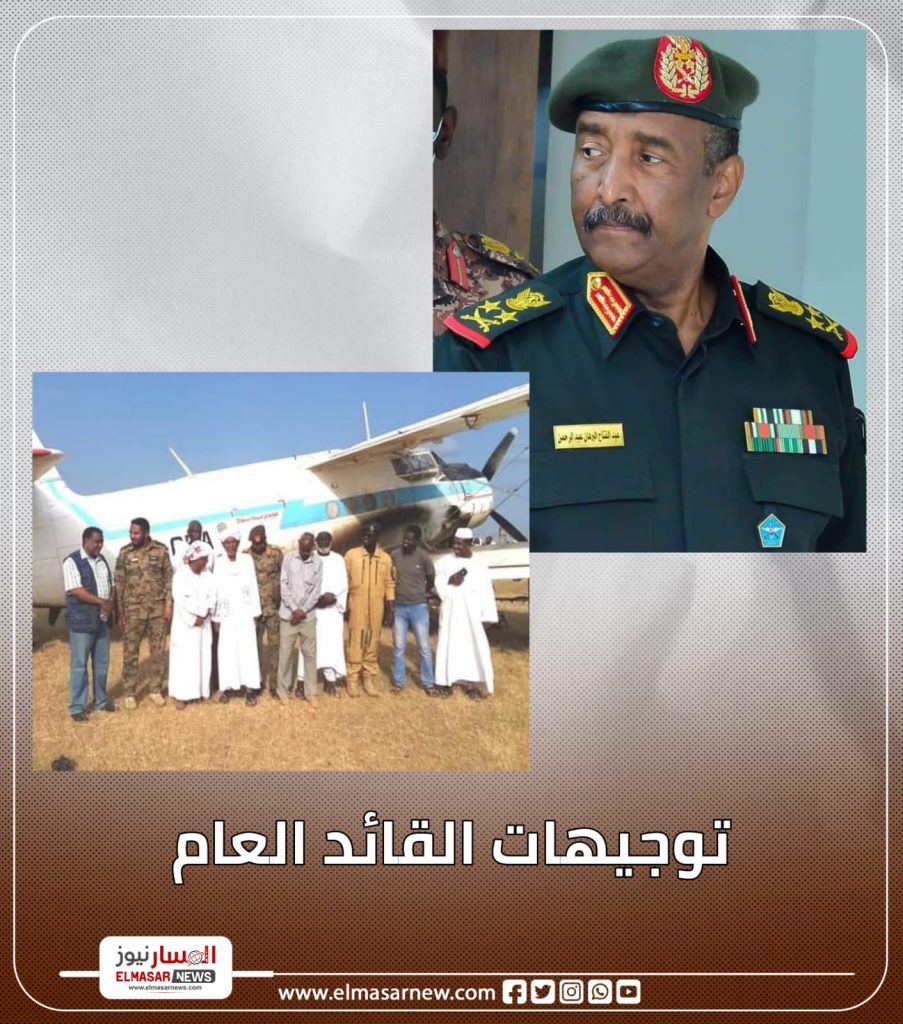 توجيهات القائد العام 1 المسار نيوز توجيهات القائد العام
