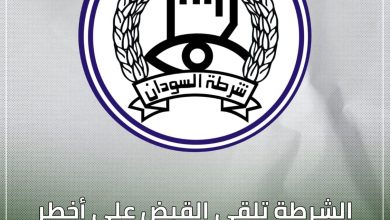 الشرطة تلقي القبض علي أخطر (مروج) للمخدرات بولاية الجزيرة 4 المسار نيوز الشرطة تلقي القبض علي أخطر (مروج) للمخدرات بولاية الجزيرة
