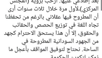 تغريدة مثيرة ل مناوي حول رؤية مركزي الحرية والتغيير للحل 2 المسار نيوز تغريدة مثيرة ل مناوي حول رؤية مركزي الحرية والتغيير للحل