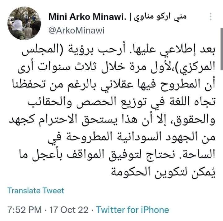 تغريدة مثيرة ل مناوي حول رؤية مركزي الحرية والتغيير للحل 1 المسار نيوز تغريدة مثيرة ل مناوي حول رؤية مركزي الحرية والتغيير للحل