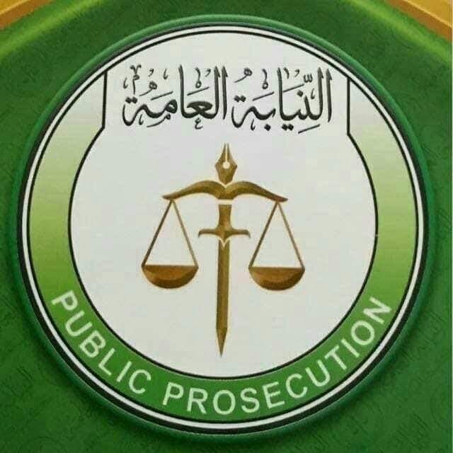 النائب العام يعلن الشروع في اجراءات تجاه الجثث المتكدسة 1 المسار نيوز النائب العام يعلن الشروع في اجراءات تجاه الجثث المتكدسة