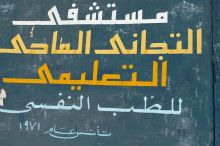 دراسة مستشفى التجاني الماحي تستقبل (1500) مريض شهريا 6 المسار نيوز دراسة مستشفى التجاني الماحي تستقبل (1500) مريض شهريا