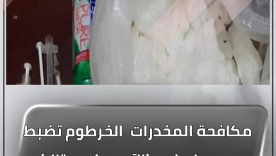 مكافحة المخدرات الخرطوم تضبط مروج لمخدر (الآيس كريستال) وبحوزته (795)جرام 6 المسار نيوز مكافحة المخدرات الخرطوم تضبط مروج لمخدر (الآيس كريستال) وبحوزته (795)جرام