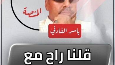 قلنا راح مع الأيام 4 المسار نيوز قلنا راح مع الأيام