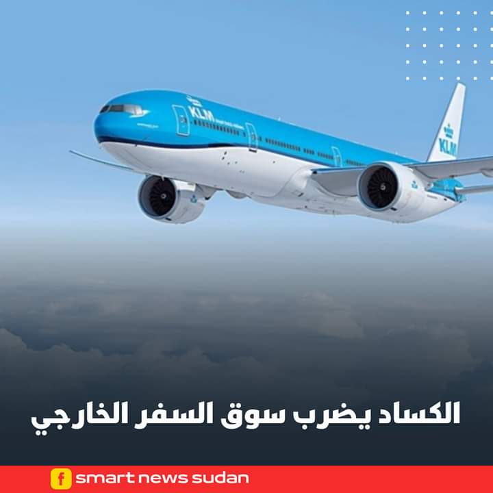 حركة السفر تشهد كسادًا حادًا بسبب الركود والأوضاع المعيشية 1 المسار نيوز حركة السفر تشهد كسادًا حادًا بسبب الركود والأوضاع المعيشية