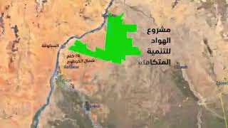 الحكومة تؤسس شركة قابضة لمشروع(الهواد) الزراعي 6 المسار نيوز الحكومة تؤسس شركة قابضة لمشروع(الهواد) الزراعي