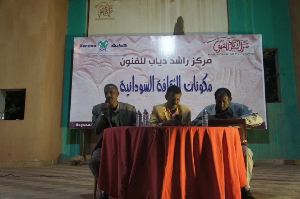 ندوة عن مكونات الثقافة السودانية بمركز راشد دياب 1 المسار نيوز ندوة عن مكونات الثقافة السودانية بمركز راشد دياب