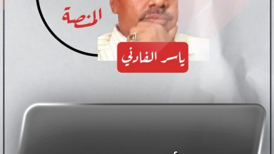 يبدو أنها …..جاطت !! 3 المسار نيوز يبدو أنها …..جاطت !!