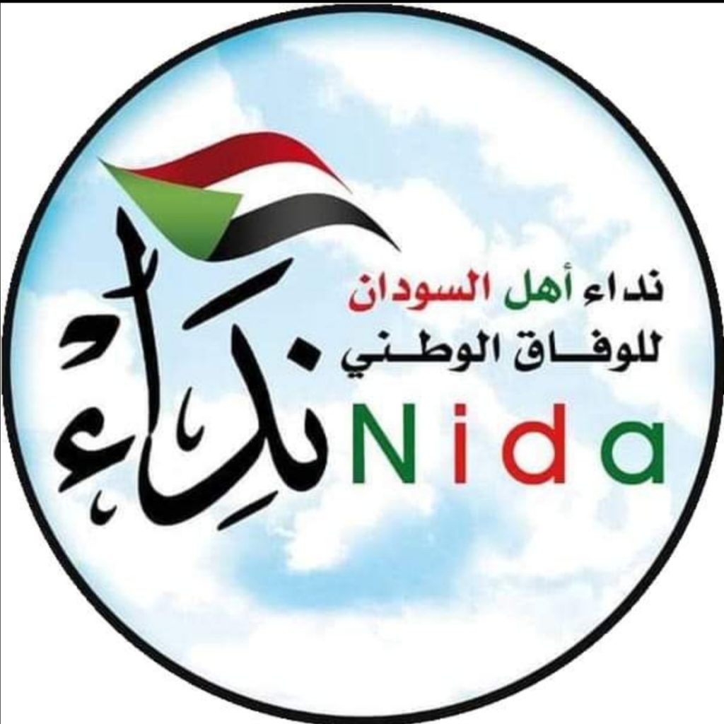 نداء أهل السودن يكشف عن أهم ملامح مقترح الدستور الانتقالي الذي يطرحه 1 المسار نيوز نداء أهل السودن يكشف عن أهم ملامح مقترح الدستور الانتقالي الذي يطرحه