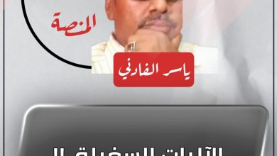 الآليات السغيلة !! 2 المسار نيوز الآليات السغيلة !!