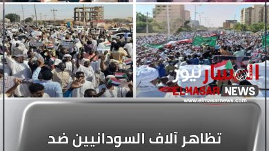 تظاهر آلاف السودانيين ضد التدخل الأجنبي في شؤون البلاد 3 المسار نيوز تظاهر آلاف السودانيين ضد التدخل الأجنبي في شؤون البلاد