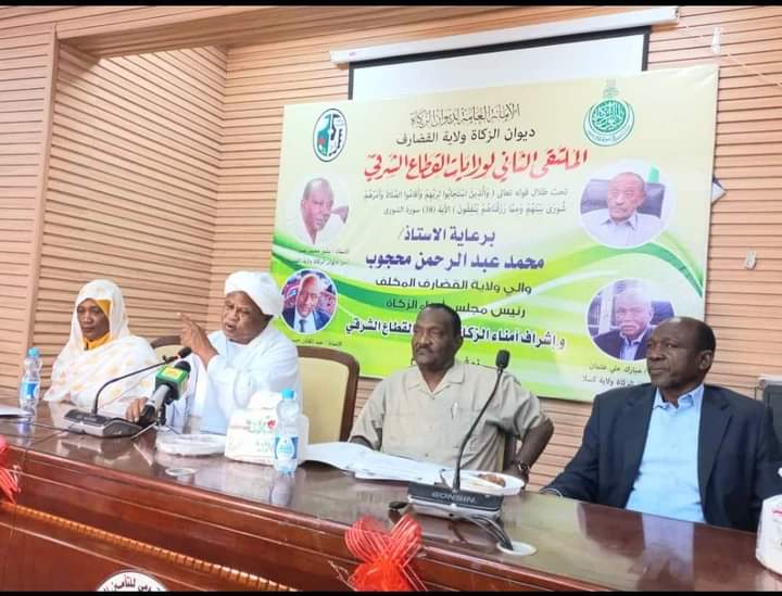 إنطلاقة الملتقى الثاني لامناء الزكاة بالقطاع الشرقي بالقضارف 1 المسار نيوز إنطلاقة الملتقى الثاني لامناء الزكاة بالقطاع الشرقي بالقضارف
