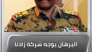 البرهان يوجه شركة زادنا بإعادة تأهيل طريق مدني – المناقل- أبو جبيرة 2 المسار نيوز البرهان يوجه شركة زادنا بإعادة تأهيل طريق مدني – المناقل- أبو جبيرة